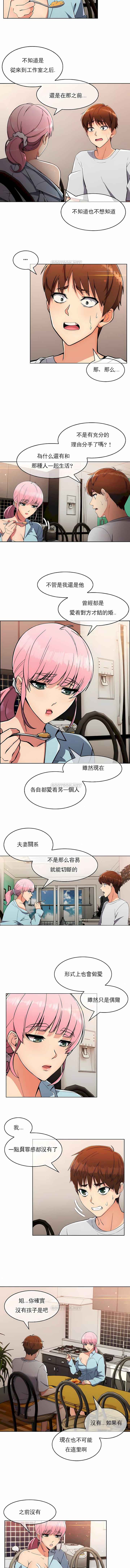 《真誠的敏赫》漫画 第19話