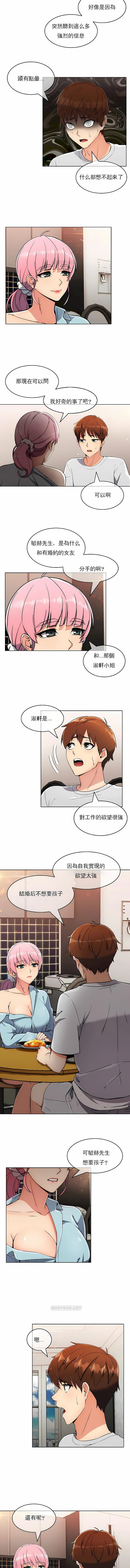 《真誠的敏赫》漫画 第19話