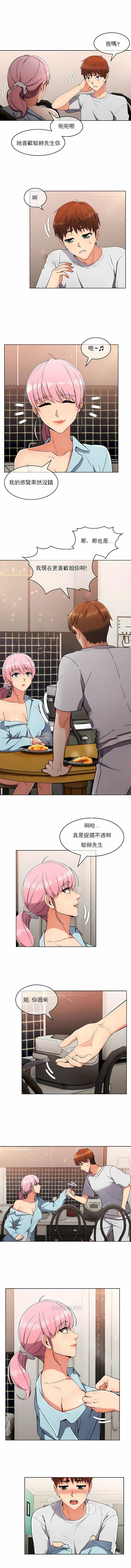 《真誠的敏赫》漫画 第19話