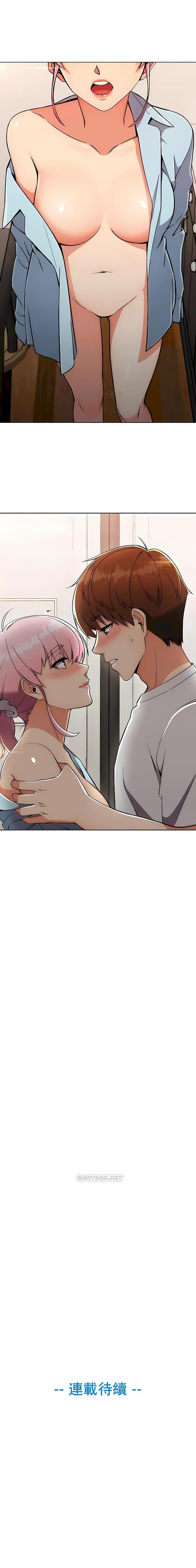 《真誠的敏赫》漫画 第19話