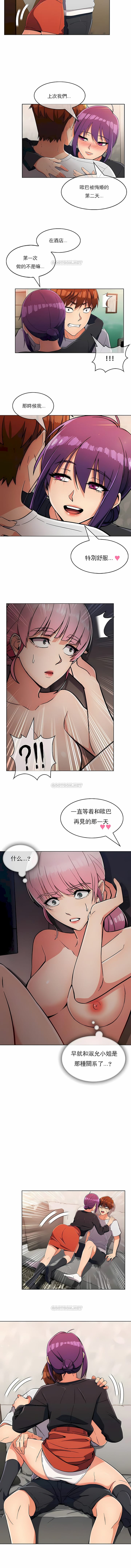 《真誠的敏赫》漫画 第22話