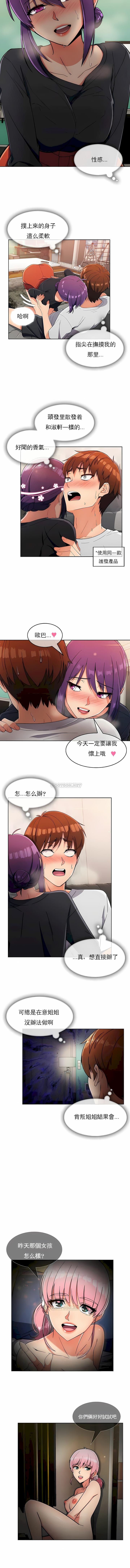 《真誠的敏赫》漫画 第22話