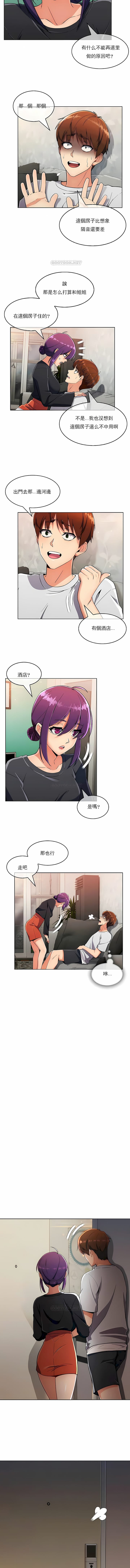 《真誠的敏赫》漫画 第22話