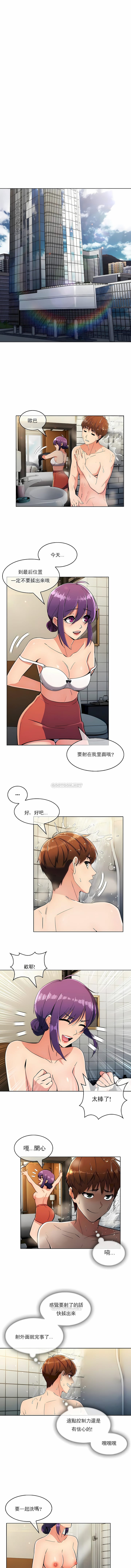 《真誠的敏赫》漫画 第22話