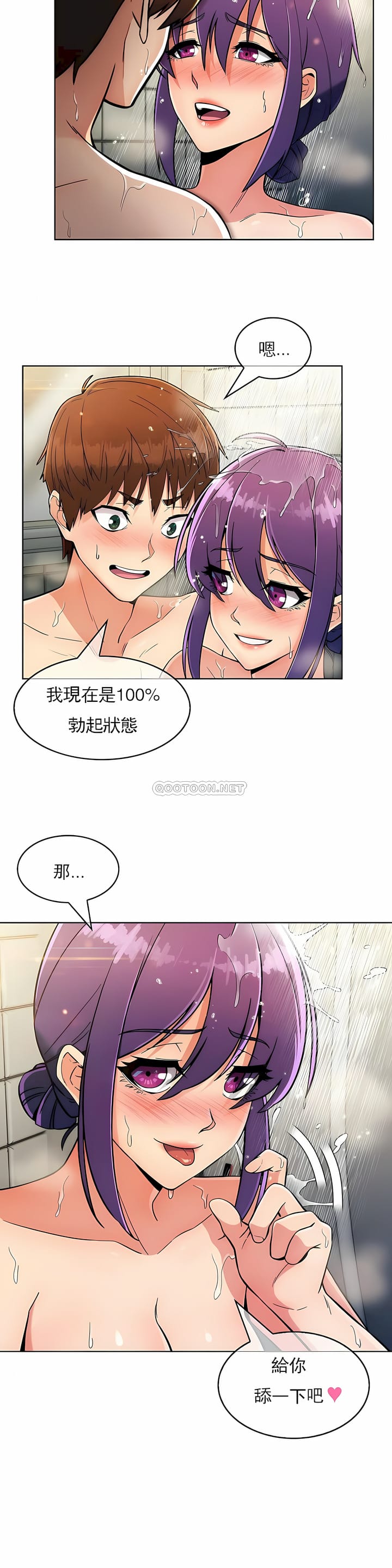 《真誠的敏赫》漫画 第22話