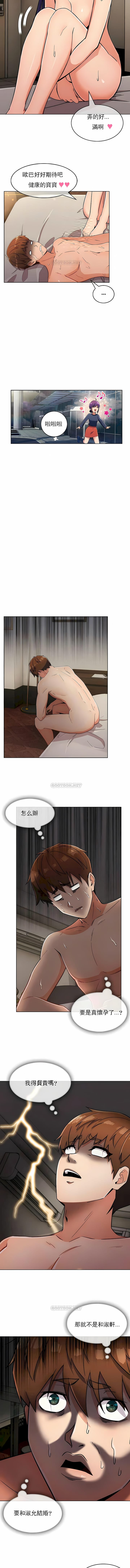 《真誠的敏赫》漫画 第24話