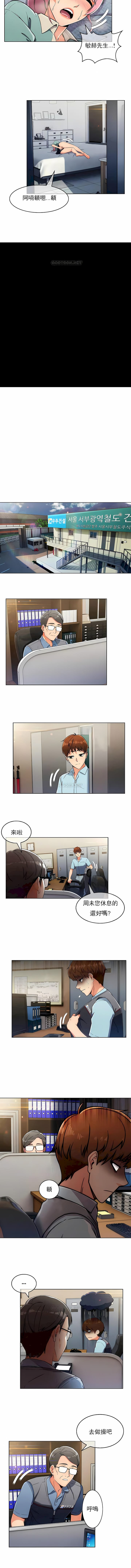 《真誠的敏赫》漫画 第24話