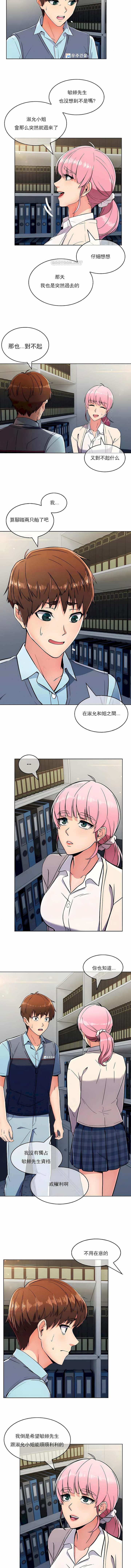 《真誠的敏赫》漫画 第25話