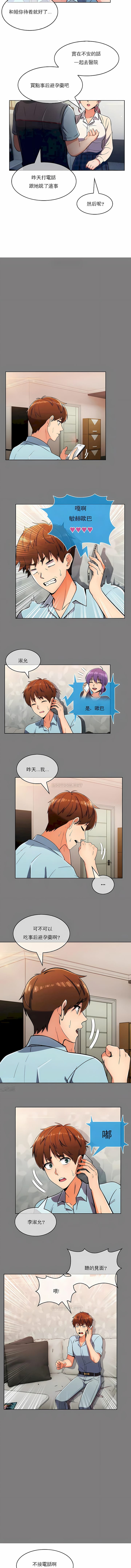 《真誠的敏赫》漫画 第25話
