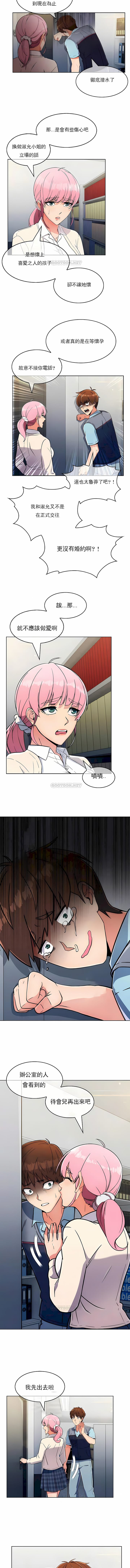 《真誠的敏赫》漫画 第25話