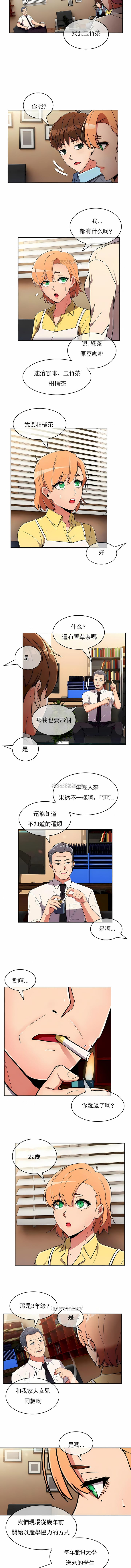 《真誠的敏赫》漫画 第26話