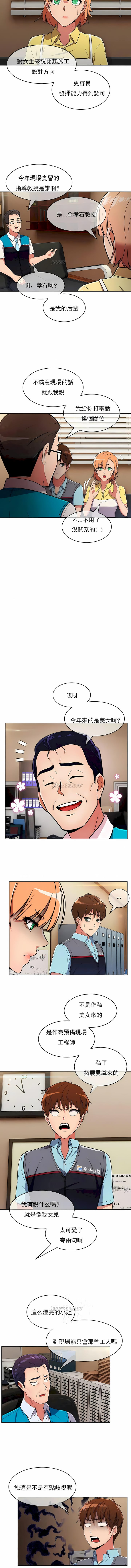 《真誠的敏赫》漫画 第26話