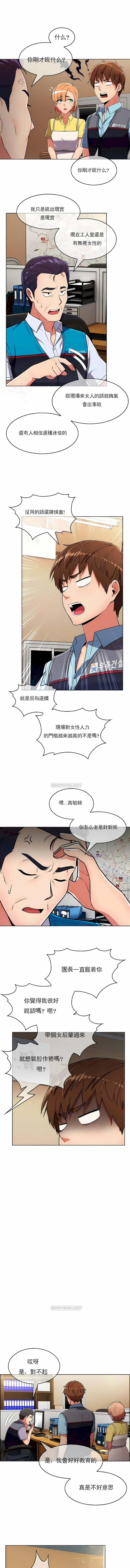 《真誠的敏赫》漫画 第26話
