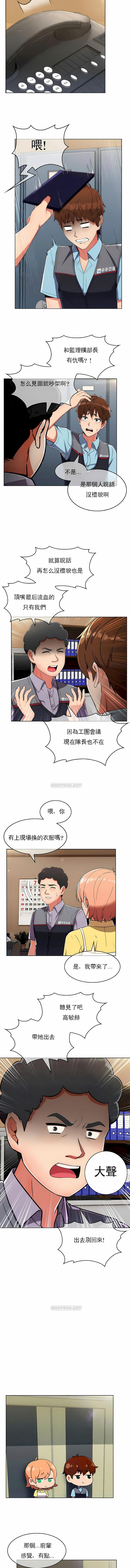 《真誠的敏赫》漫画 第26話