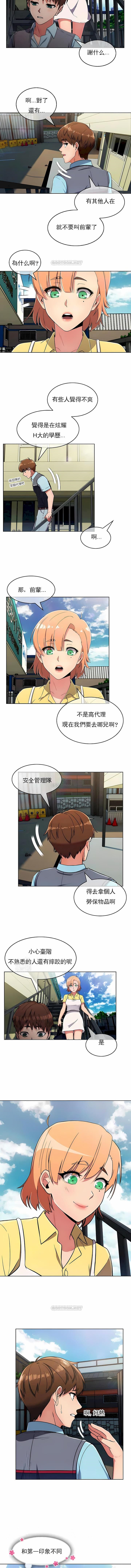 《真誠的敏赫》漫画 第26話