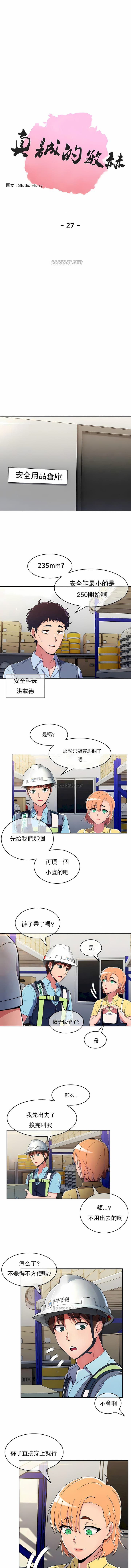《真誠的敏赫》漫画 第27話