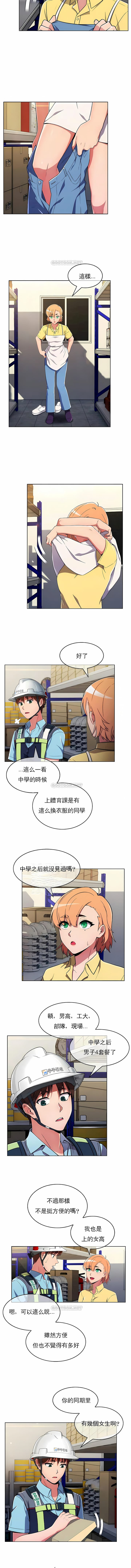 《真誠的敏赫》漫画 第27話