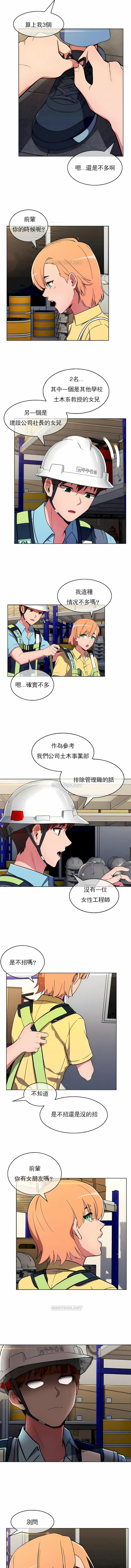 《真誠的敏赫》漫画 第27話