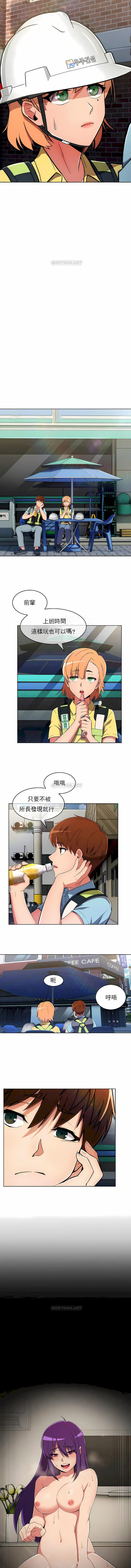 《真誠的敏赫》漫画 第27話