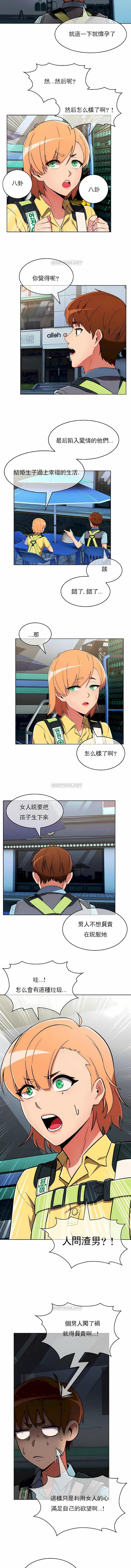 《真誠的敏赫》漫画 第27話