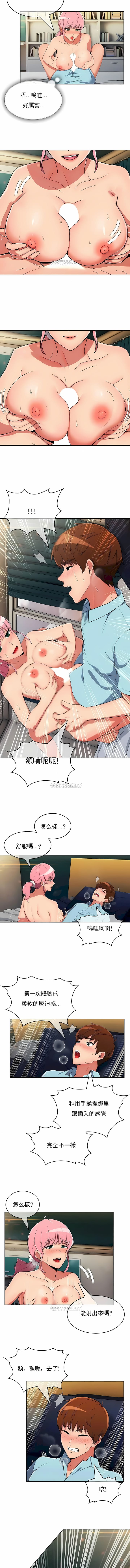 《真誠的敏赫》漫画 第30話