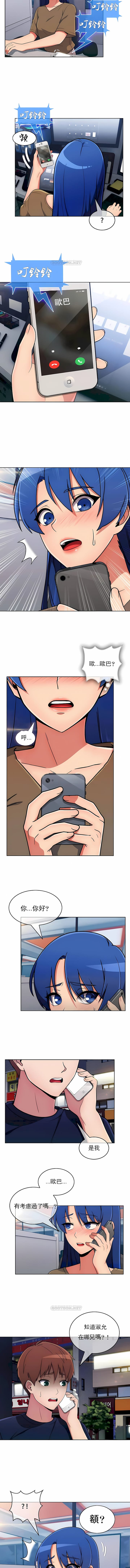 《真誠的敏赫》漫画 第31話
