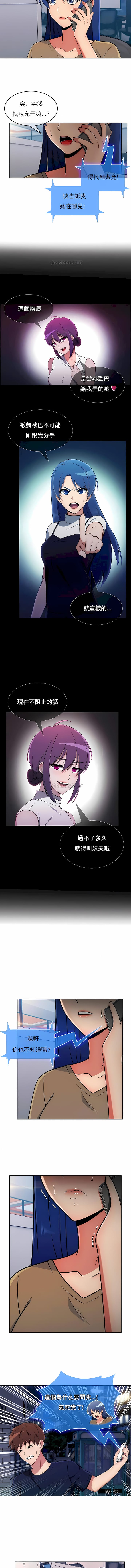 《真誠的敏赫》漫画 第31話
