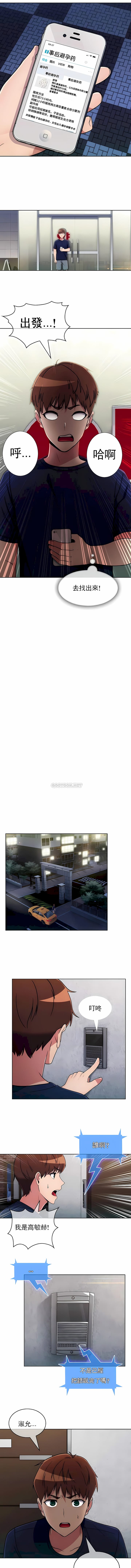 《真誠的敏赫》漫画 第31話
