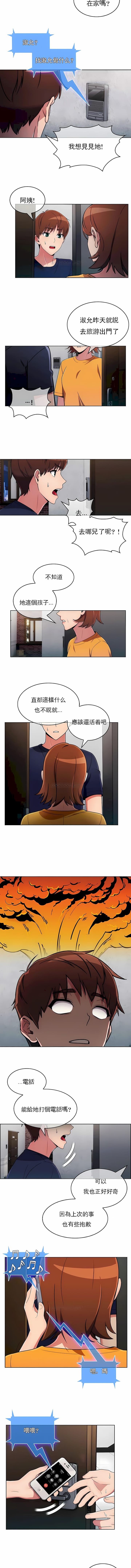 《真誠的敏赫》漫画 第31話