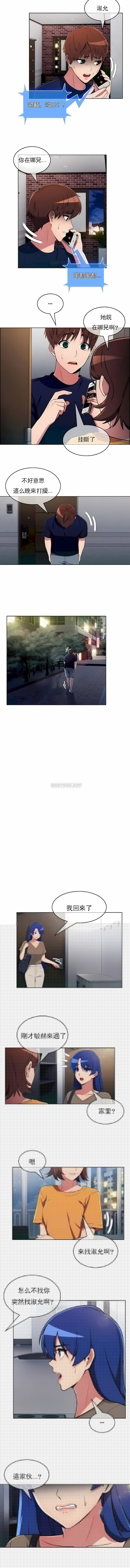 《真誠的敏赫》漫画 第31話