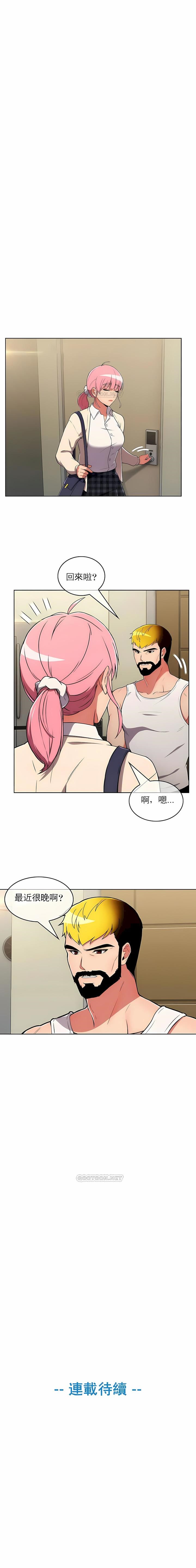 《真誠的敏赫》漫画 第31話
