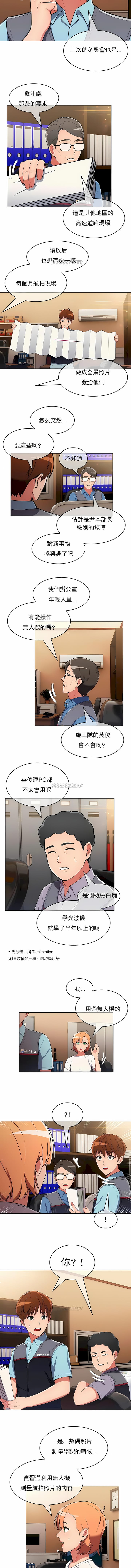 《真誠的敏赫》漫画 第32話