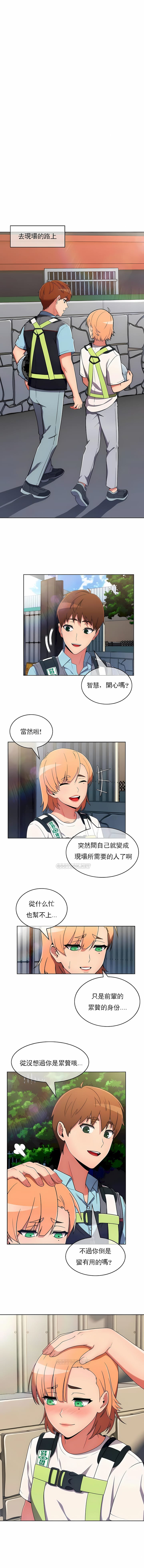 《真誠的敏赫》漫画 第32話