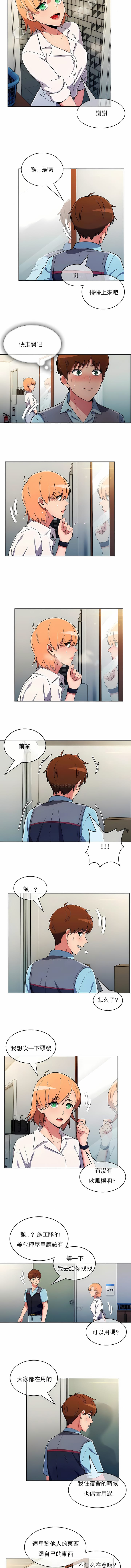 《真誠的敏赫》漫画 第33話