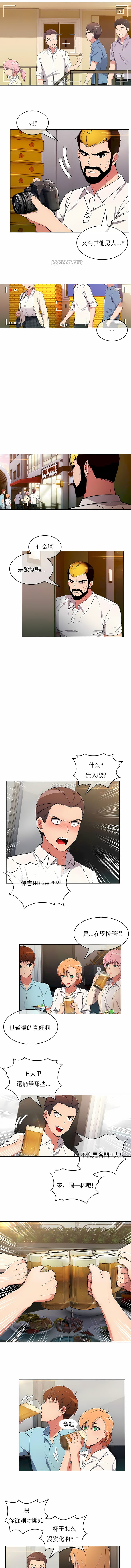 《真誠的敏赫》漫画 第33話