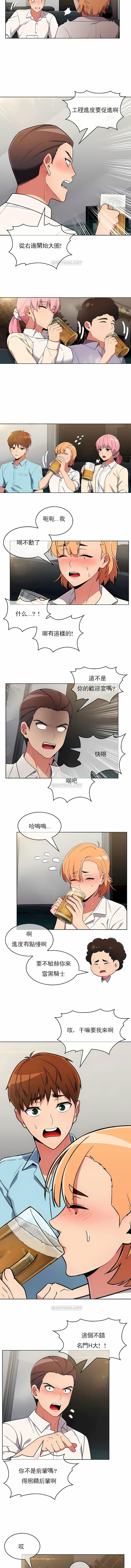 《真誠的敏赫》漫画 第33話