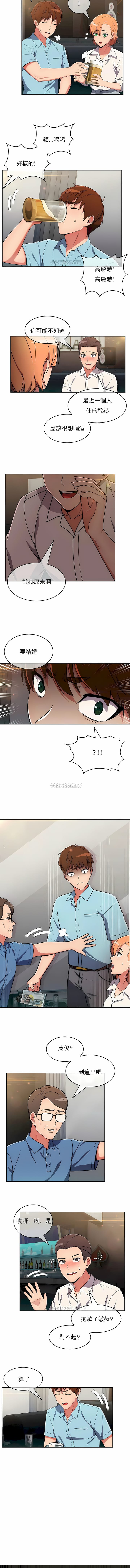 《真誠的敏赫》漫画 第33話