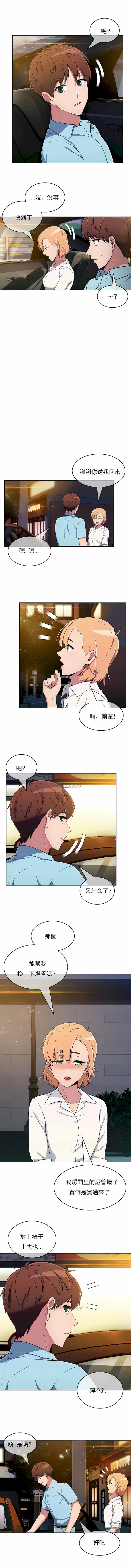 《真誠的敏赫》漫画 第34話