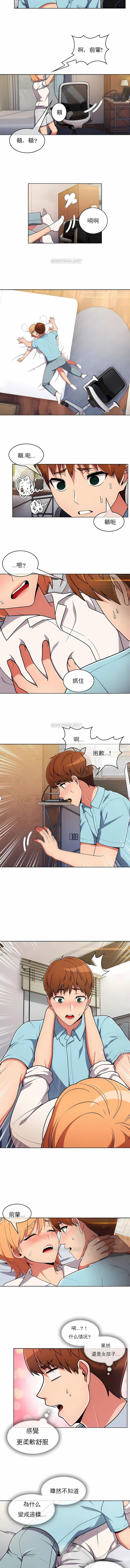 《真誠的敏赫》漫画 第34話