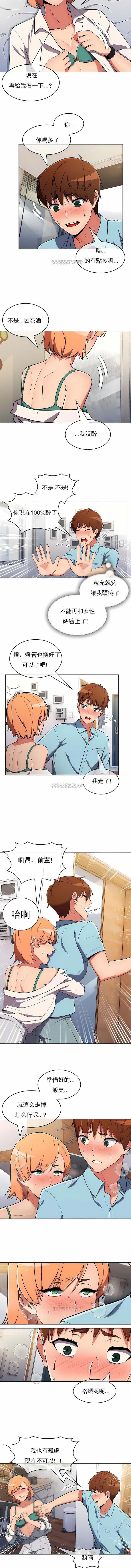 《真誠的敏赫》漫画 第34話