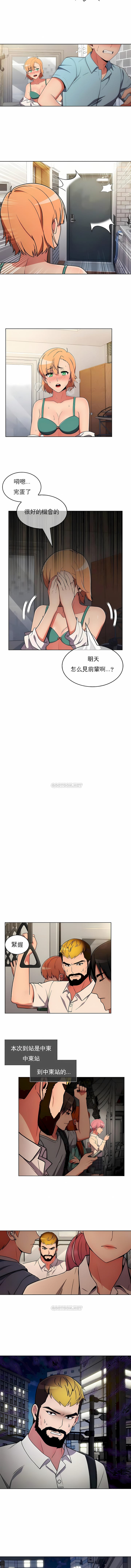 《真誠的敏赫》漫画 第34話