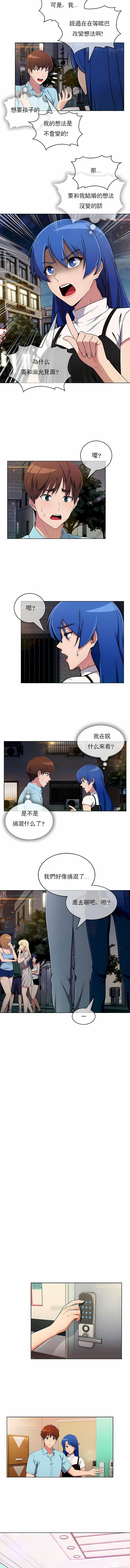 《真誠的敏赫》漫画 第35話