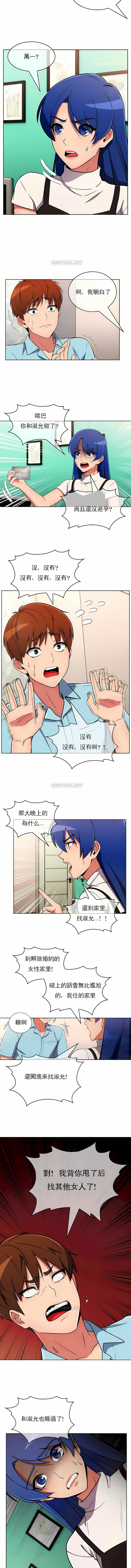 《真誠的敏赫》漫画 第35話