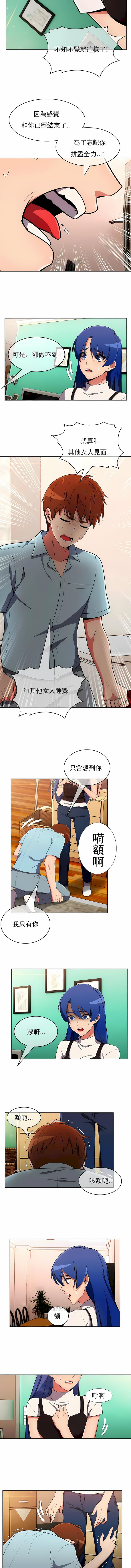 《真誠的敏赫》漫画 第35話