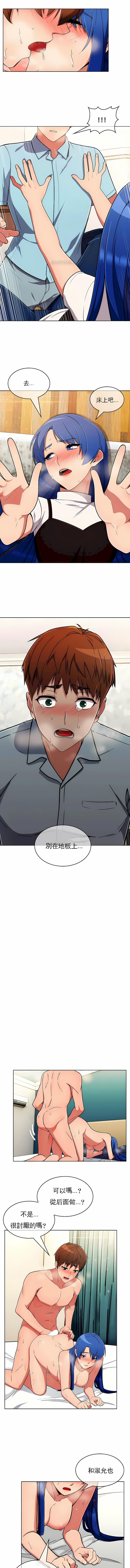 《真誠的敏赫》漫画 第36話