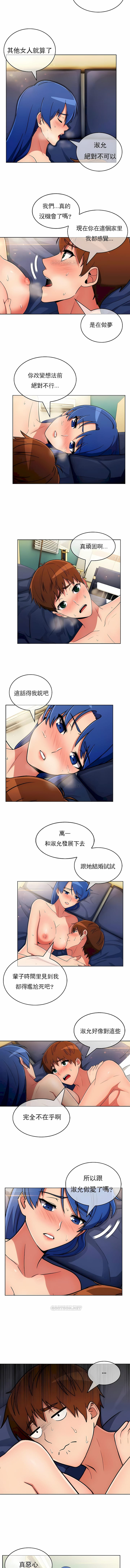《真誠的敏赫》漫画 第36話