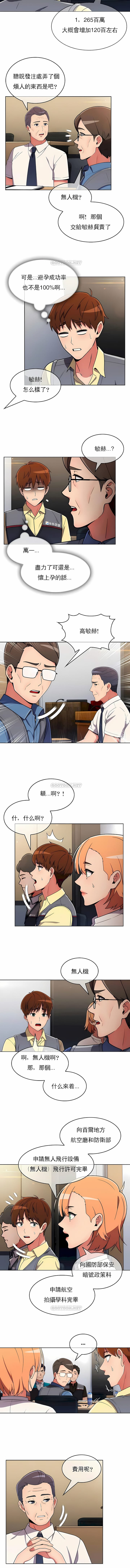 《真誠的敏赫》漫画 第37話