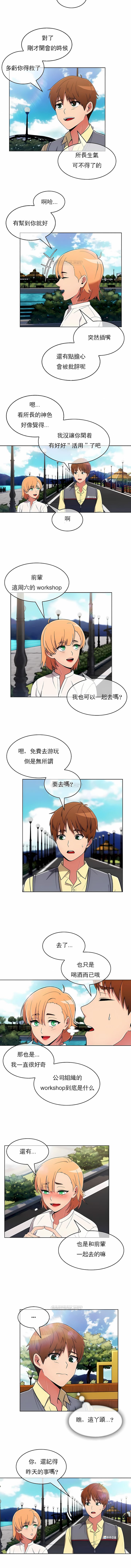 《真誠的敏赫》漫画 第37話