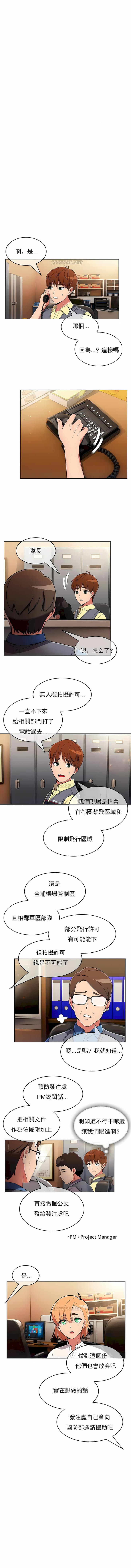 《真誠的敏赫》漫画 第37話