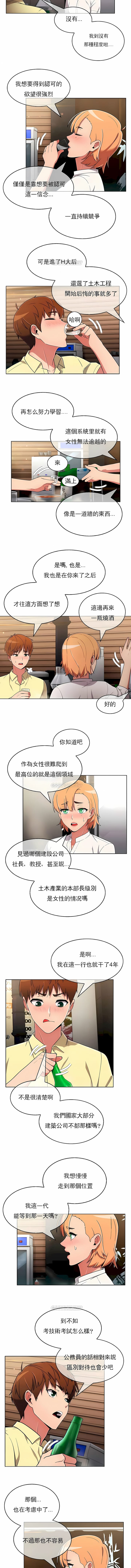 《真誠的敏赫》漫画 第38話